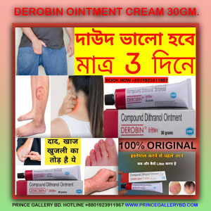 DEROBIN OINTMENT CREAM 30GM. MADE IN INDIA, ORIGINAL PRODUCTS BY PRINCE GALERY BD.