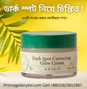 Dark Spot Correcting Glow Cream – Korean Skincare for Brighter, Even Skin