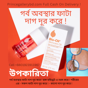 Bio-Oil Skincare Oil for scars, stretch marks, and uneven skin tone | Available in 60ml, 125ml, 200ml | Prince Gallery BD