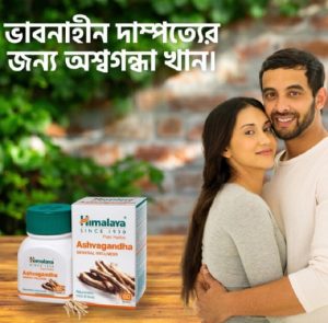 Himalaya Ashvagandha wellness 60 Tablets – Natural Stress Relief in Bangladesh