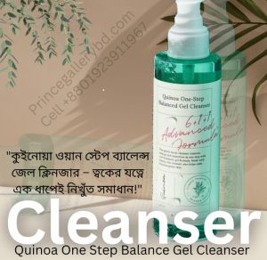 Axis-Y Quinoa Gel Cleanser 180ml - তৈলাক্ত ও সেনসিটিভ ত্বকের জন্য জেল ক্লেনজার
