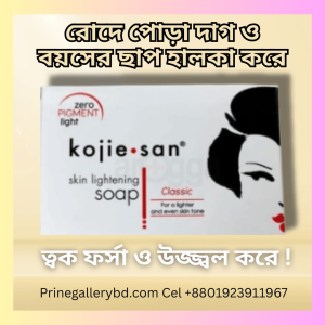 "Kojie San Skin Lightening Soap Classic 3pcs pack original whitening soap Bangladesh"