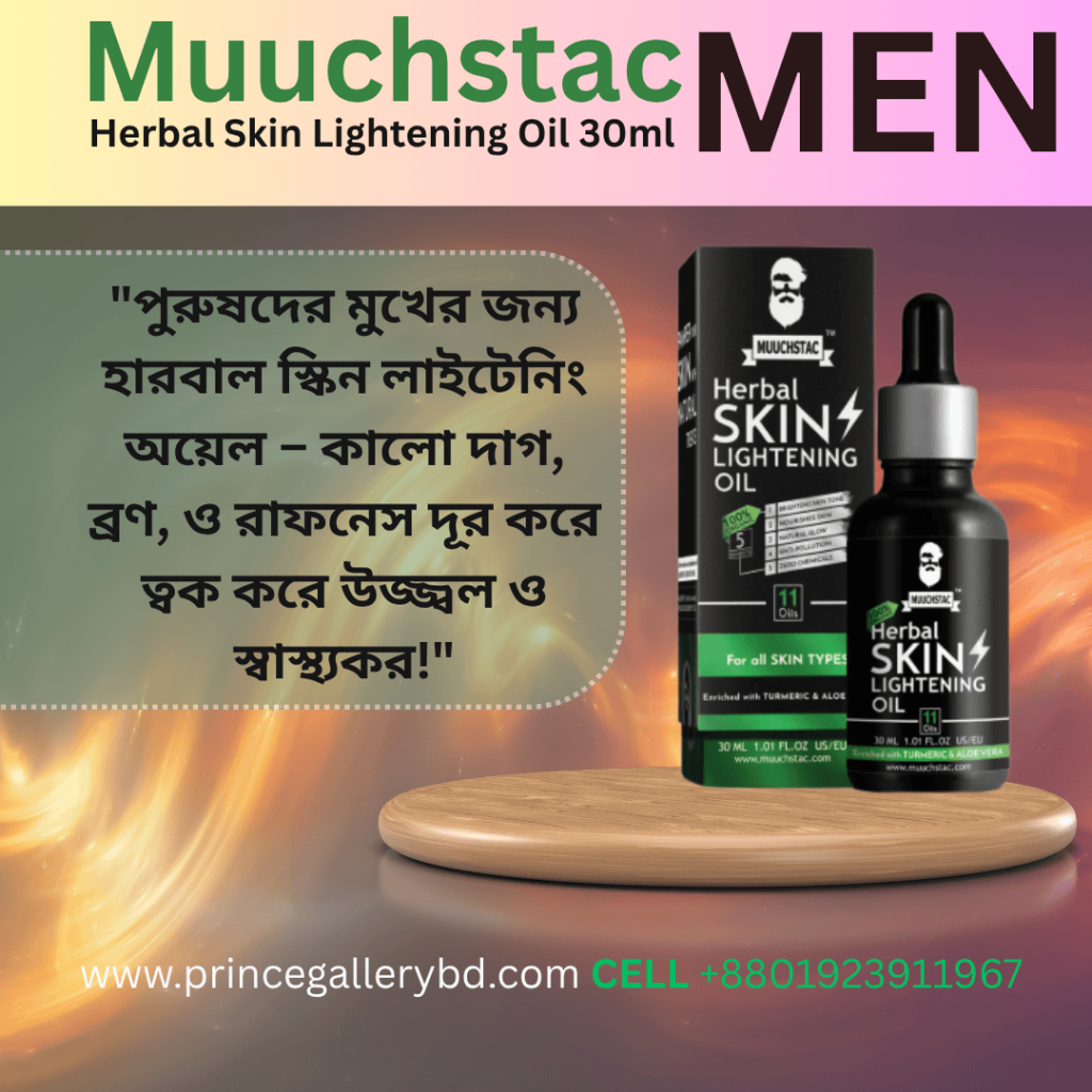 Muuchstac Herbal Skin Lightening Oil 30ml in Bangladesh – Prince Gallery BD
