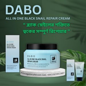 DABO All In One Black Snail Repair Cream Korean Anti-Aging Skincare in Bangladesh